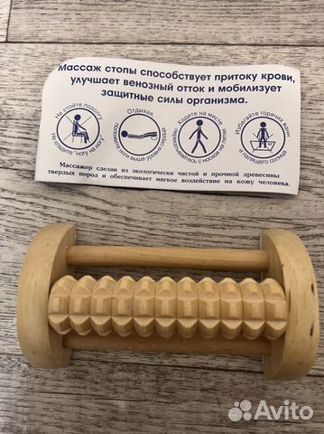 Массажер для стоп (ног)