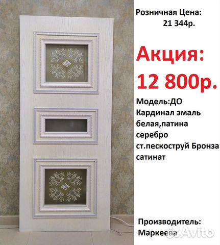 Двери межкомнатные