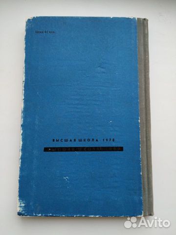 Справочник молодого паяльщика.СССР