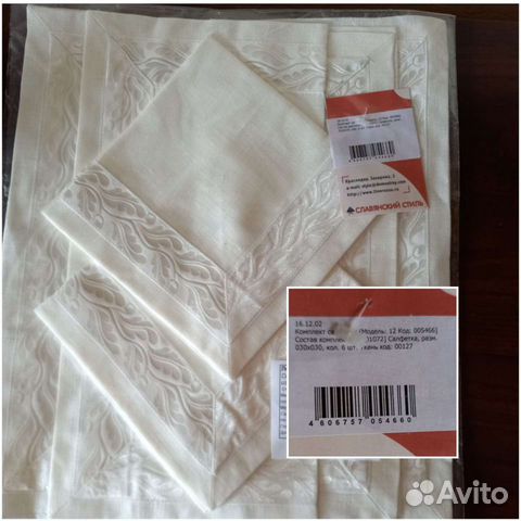 Полотенца скатерть салфетки