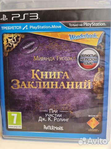 Игры для ps3