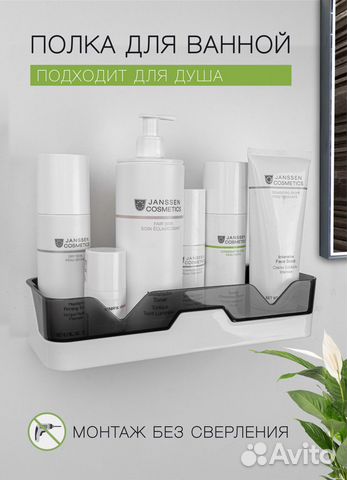 Полка навесная для ванной и кухни