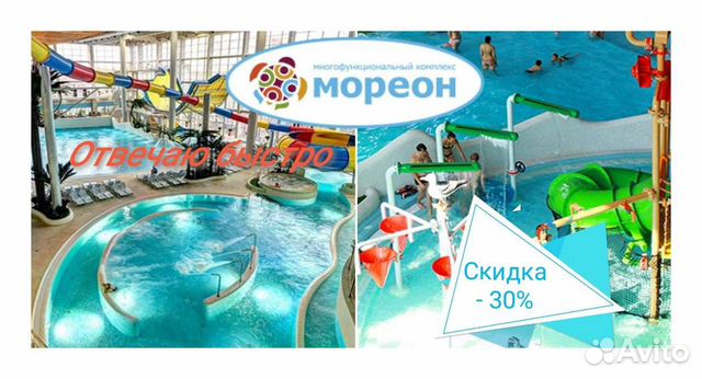 Аквапарк мореон фото. Мореон. Термы мореон москва. Аквапарк мореон термы. Аквапарк мореон в москве.