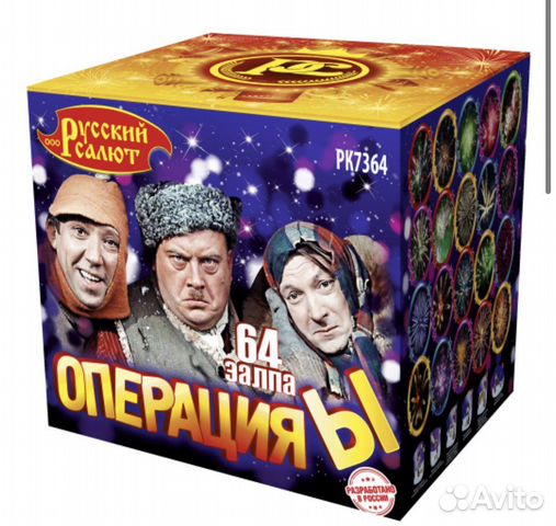 Фейерверки Русский салют