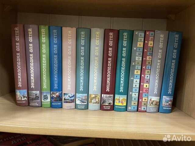 Детская энциклопедия Аванта +
