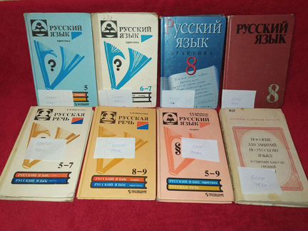 Учебники СССР и РФ