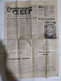 Газеты СССР