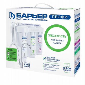 Фильтр для воды Барьер Профи Жесткость + установка