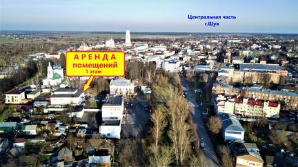 Аренда помещений в Центре г.Шуя, 564м²