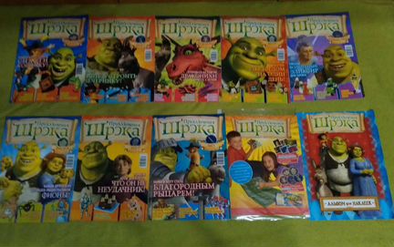Журналы Шрэк + папка с амулетами