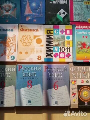 Учебники Алгебра,Физика,Химия, русск, англ, информ