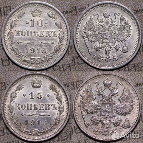 Царские монеты