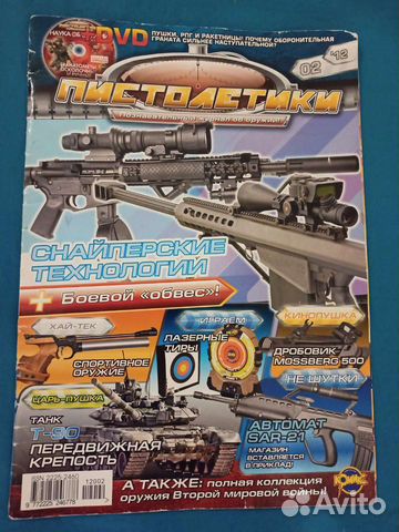 Журналы комиксы