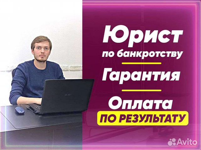 Банкротство физических лиц