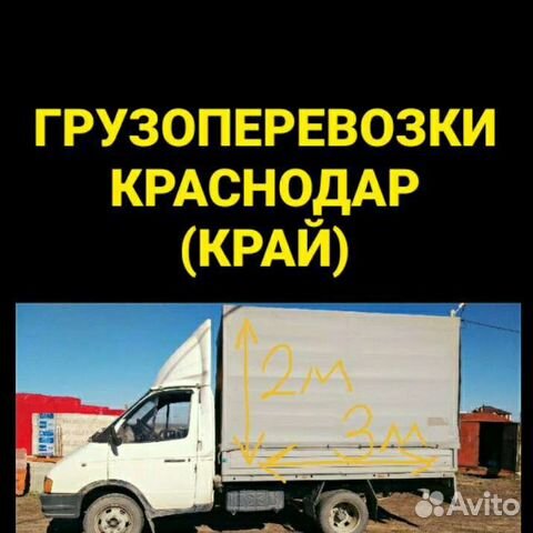 Грузоперевозки, переезды газель