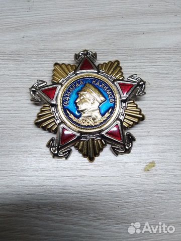 Нахимов знак