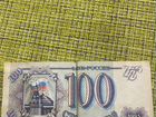100 рублей 1993 года объявление продам