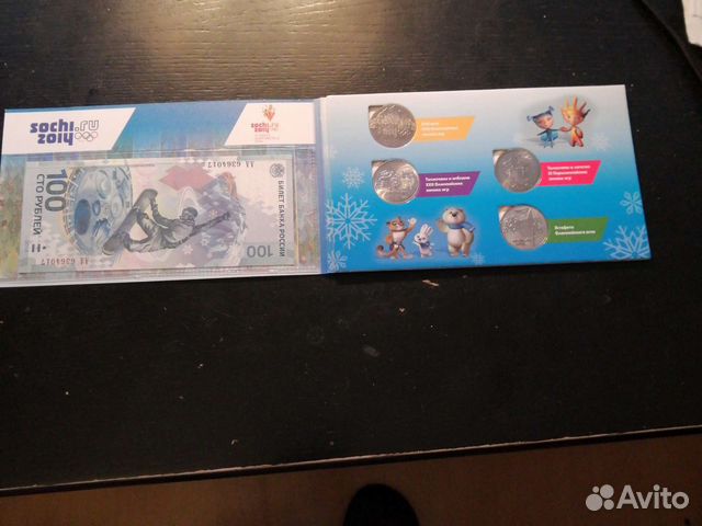 Набор Сочи. Бона 100р плюс 4 монеты