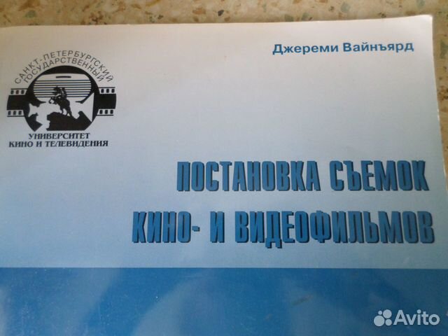 Постановка съемок кино-видеофильмов.Вайнъярд