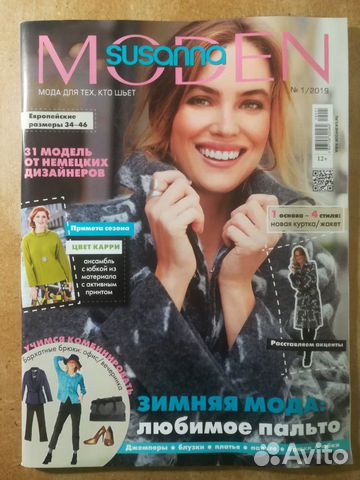 Журнал Susanna Moden 1/2019