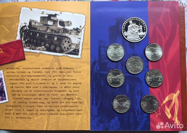 Набор монет «Города-герои» 2000 год