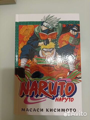 Наруто книга 1