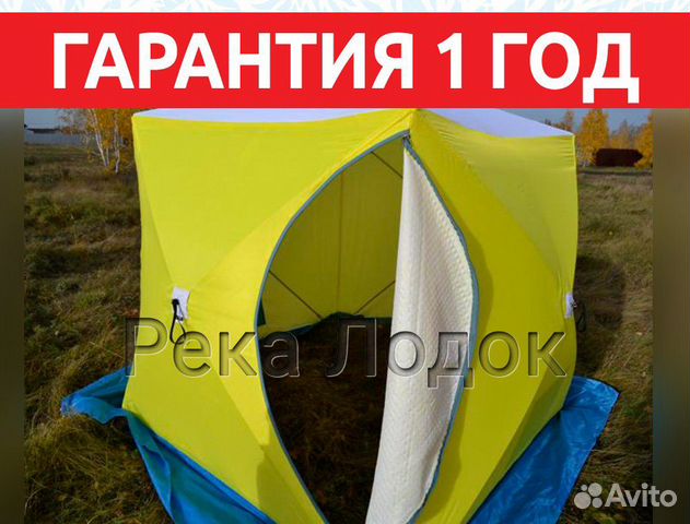 Зимняя палатка Стэк