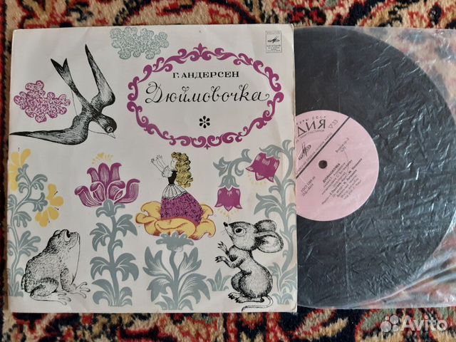 Детские пластинки