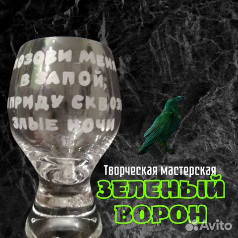 Бокал для вина/пива «Позови меня в запой»