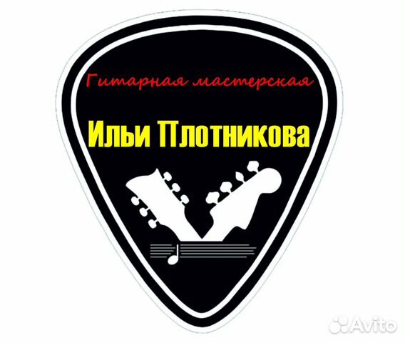 Ремонт гитар