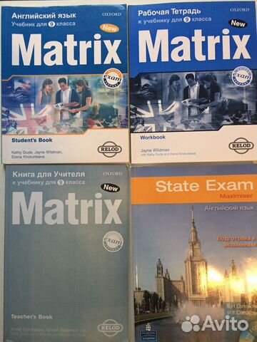 English New Matrix Верещагина Шишкова Афанасьева