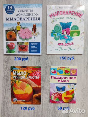 Книги для хобби (мыловарение, декупаж, роспись)