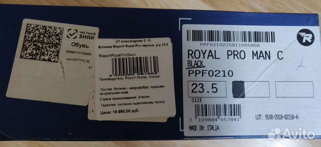 Фигурные коньки risport professional