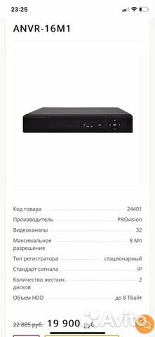 IP Видеорегистратор 16 канальный