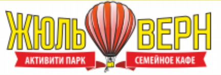 Детский развлекательный центр дзержинск. Жюль верн тюмень семейное кафе. Центр жюль верн дзержинск. Центр жюль верн дзержинск. Жюль верн кафе тюмень.