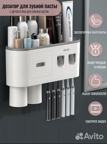 Органайзер для ванной с держателем щеток