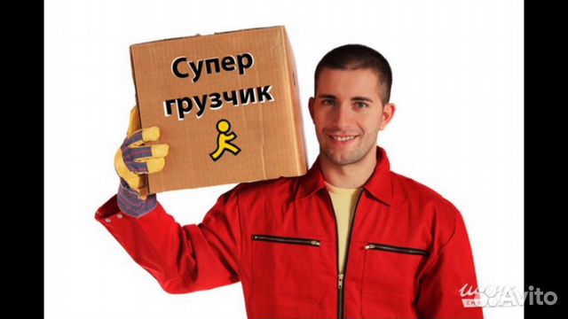 Грузчики