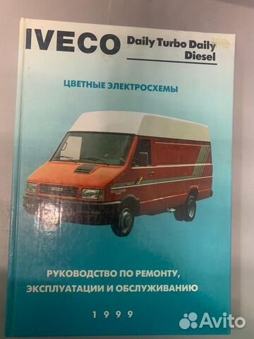 Руководство по ремонту микроавтобуса iveco