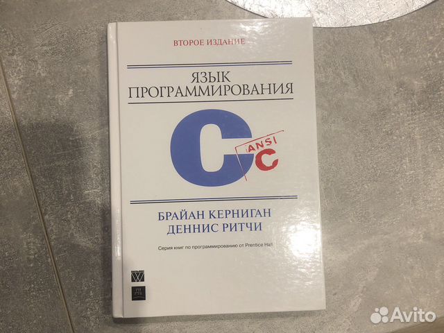 Язык программирования go керниган брайан. Язык программирования си Брайан Керниган книга. Брайан Керниган Деннис Ритчи. Брайан Уилсон Керниган интересные факты.