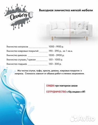 Химчистка мягкой мебели, офисной. Матрасов, ковров
