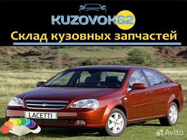 Z40r цвет шевроле
