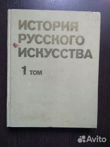 Книги по изобразительному искусству, художники