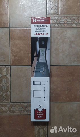 Вешалка напольная 2 перекладины новая