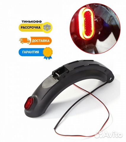 Крыло заднее на Электросамокат Kugoo S1