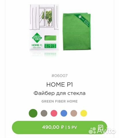 Салфетка для стекла