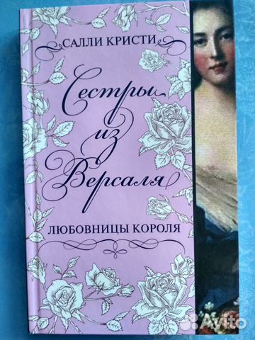 Салли Кристи 