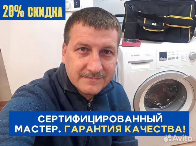 Ремонт стиральных машин Ремонт холодильников