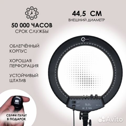 Кольцевая лампа 45 см со штативом
