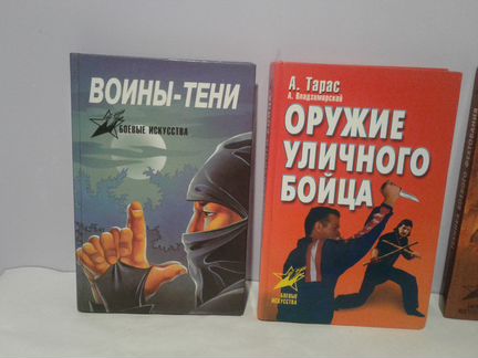 3 книги Анатолия Ефимовича Тараса и