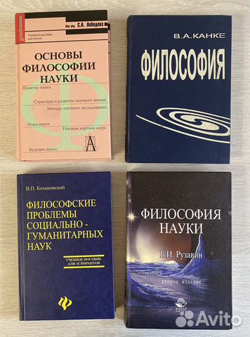 Учебники по философии. Бесплатно